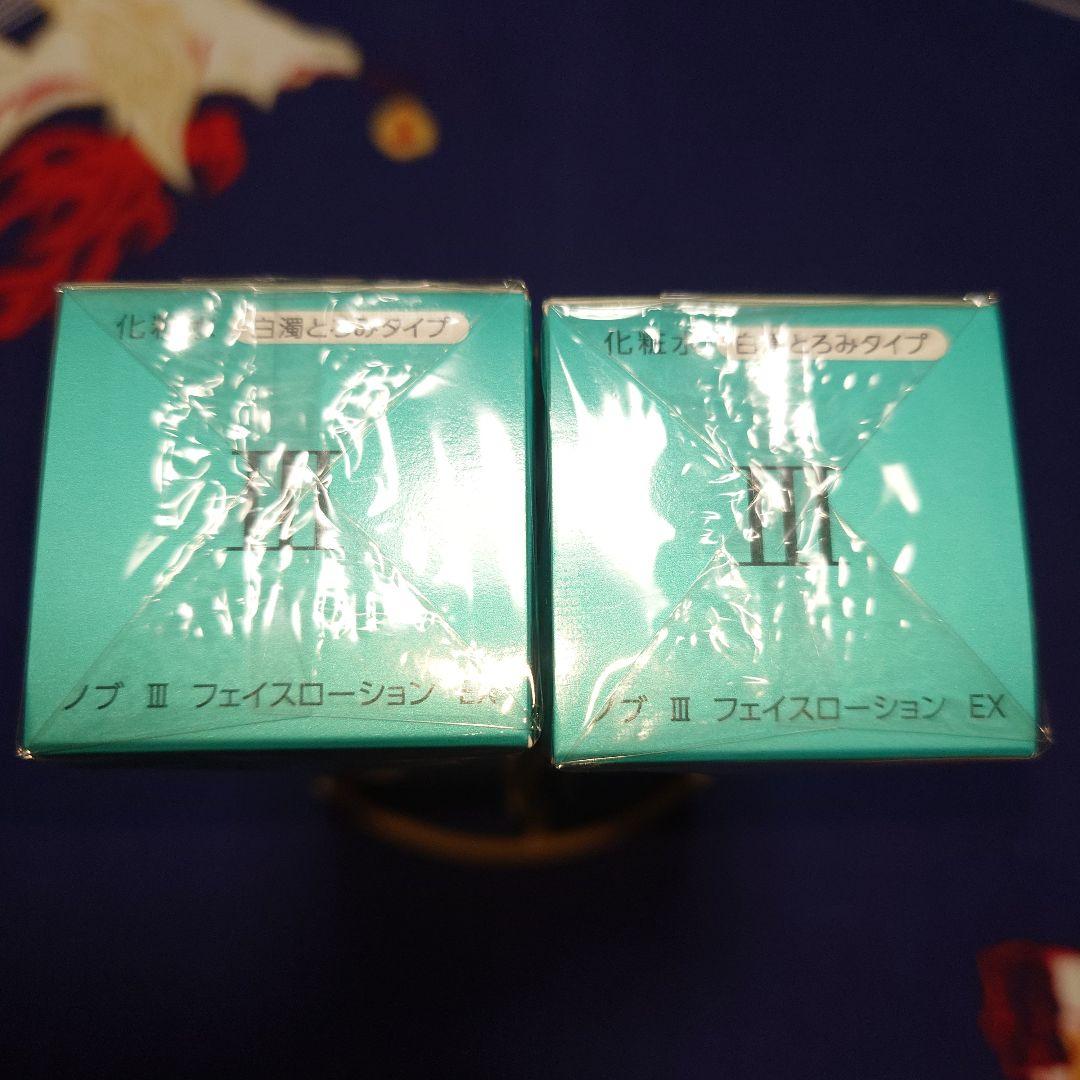 ノブⅢ フェイスローション EX 化粧水 (白濁とろみタイプ)120ml×2本