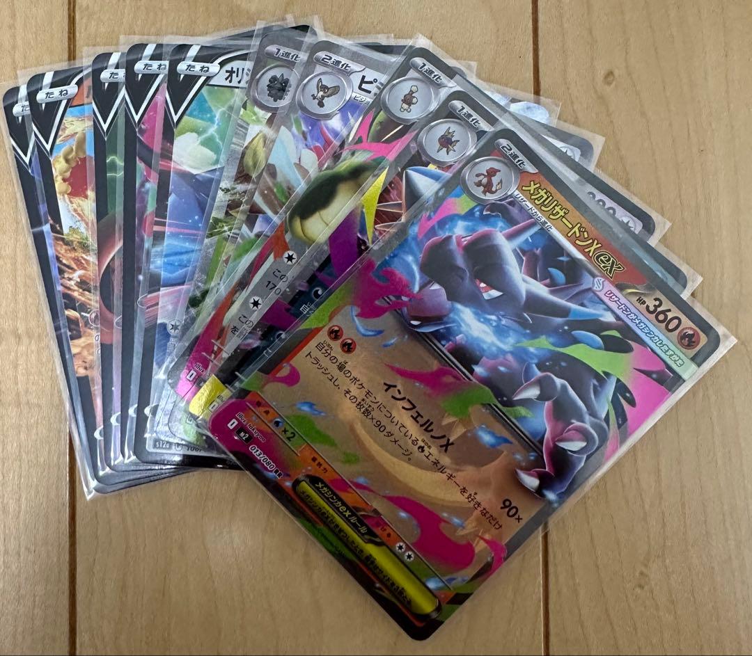 ポケモンカードSAR5枚まとめ売りおまけあり