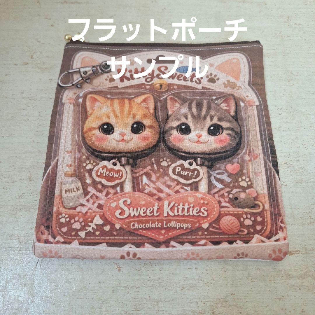 激レアスィーツにゃんこパネル生地　ハンドメイド