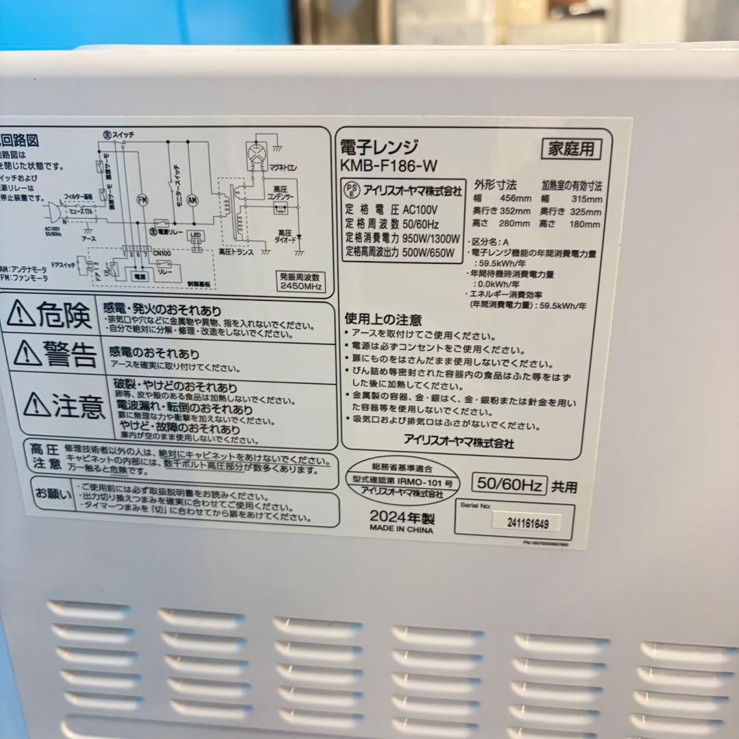 936最新モデル　冷蔵庫　洗濯機　電子レンジ　セット　小型　一人暮らし　ホワイト
