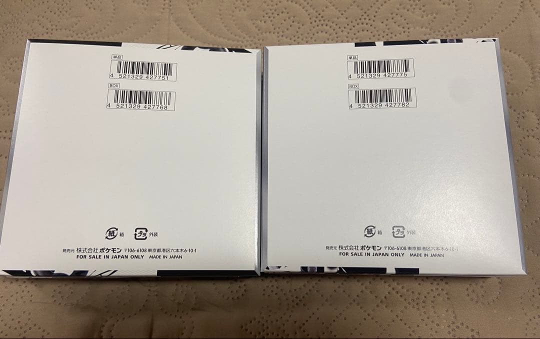 ポケモンカード　ブラックボルト　ホワイトフレア　BOX★シュリンク無　ペリペリ付