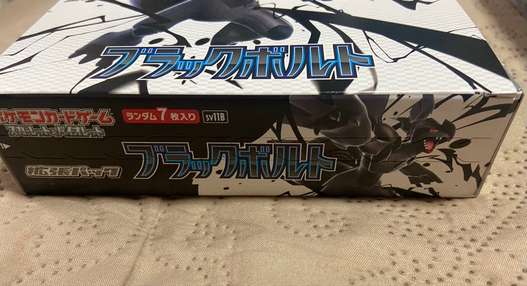 ポケモンカード　ブラックボルト　ホワイトフレア　BOX★シュリンク無　ペリペリ付