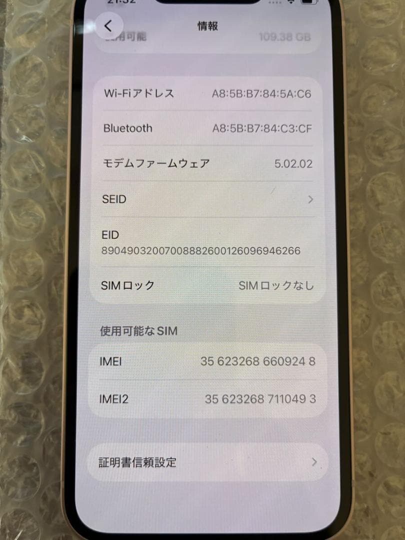 極美品Apple iPhone13 mini 128GBピンク MLJF3J/A