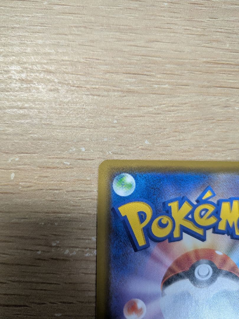 ポケモンカード カナザワのピカチュウ_プロモカード 144/S-P