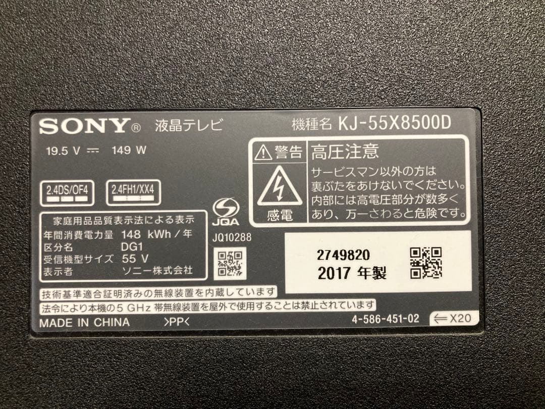 テレビ sato