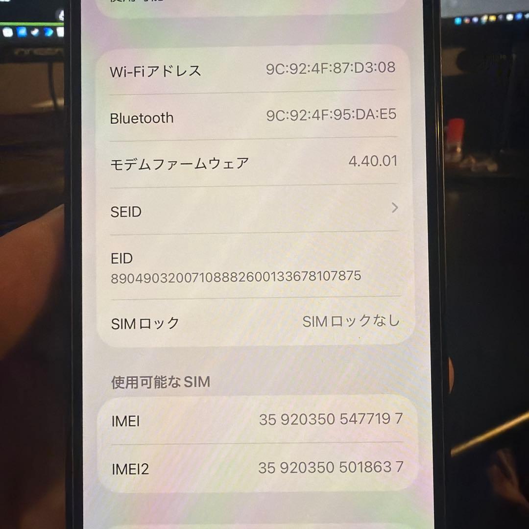 【即日配送】iPhone 14ミッドナイト128g SIMフリーバッテリー81%