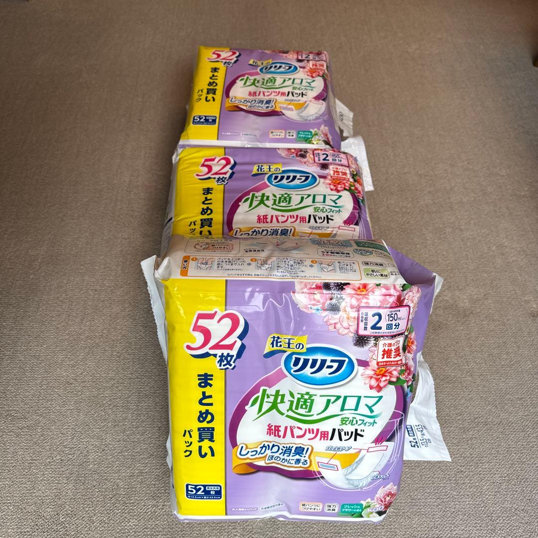 花王のリリーフ 快適アロマ 紙パンツ用パッド 52枚入り(6個)