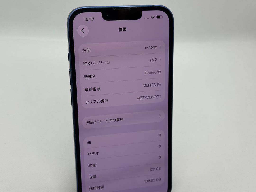 iPhone13　128GB ブルー　青　SIMフリー