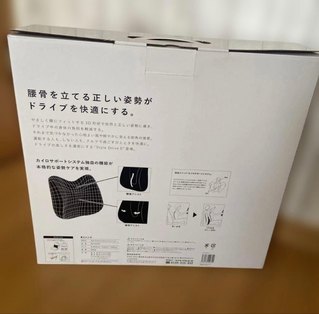 Style Drive S 黒 姿勢矯正クッション