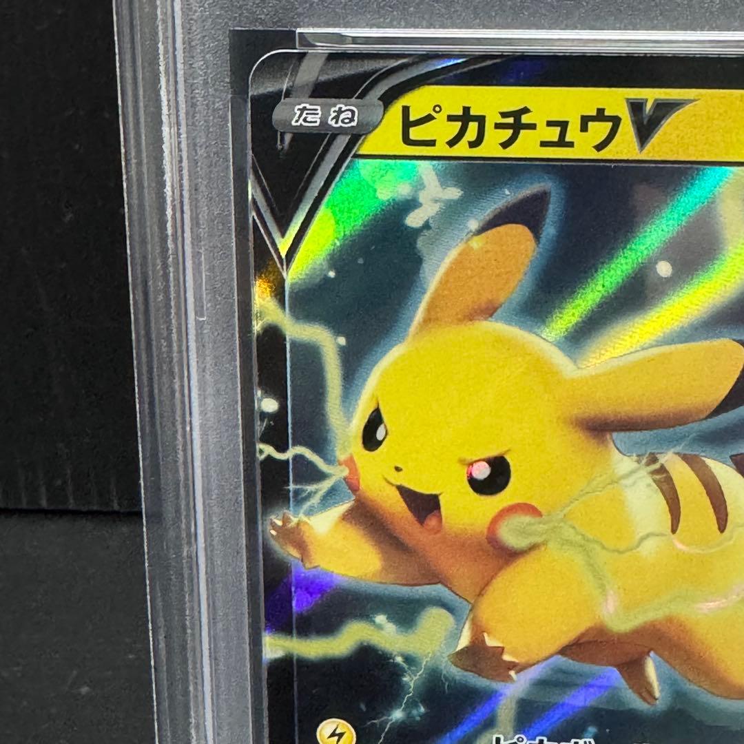 PSA10 ピカチュウV [S8a-G 005/015]