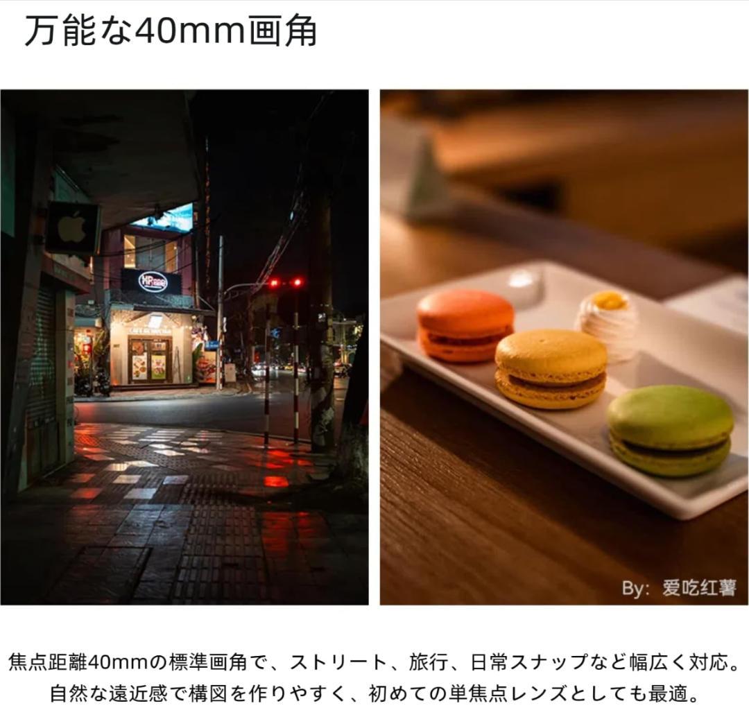 TTArtisan AF 40mm F2 Eマウント フルサイズ単焦点レンズ新同
