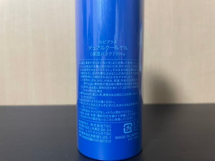 品名： エピプラス  シリーズ名： デュアルクールゲル