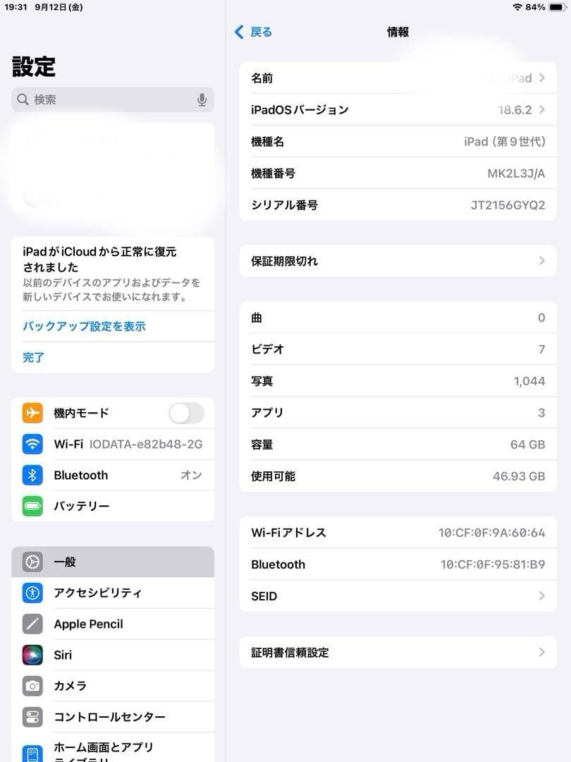 iPad シルバー第9世代 64GB本体wi-fiモデル