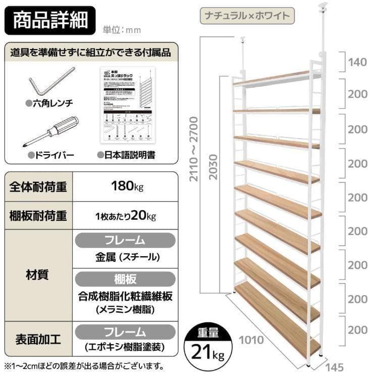 本棚 突っ張り ラック 幅101cm ブラック×ブラウン