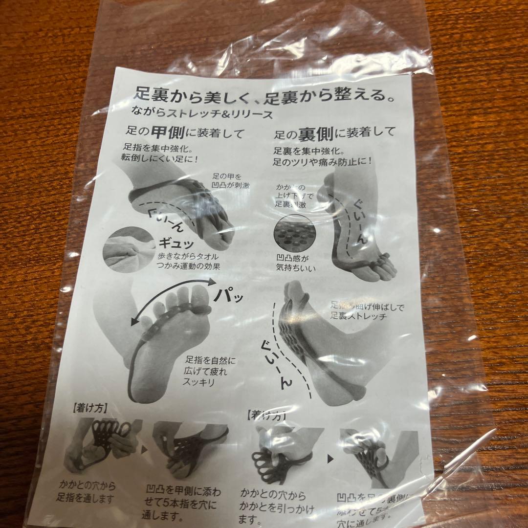 ソールストレッチバンド２個組（生協）