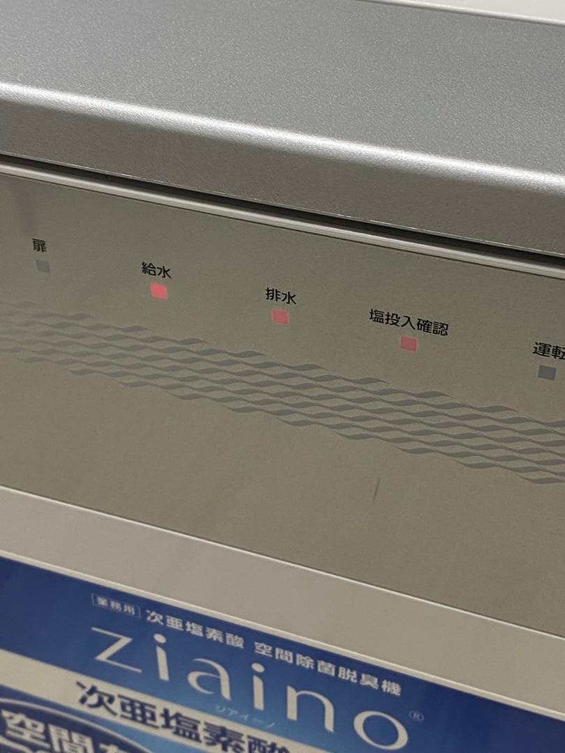 パナソニック F-JDS70 除菌脱臭機 ジアイーノ 空気清浄機
