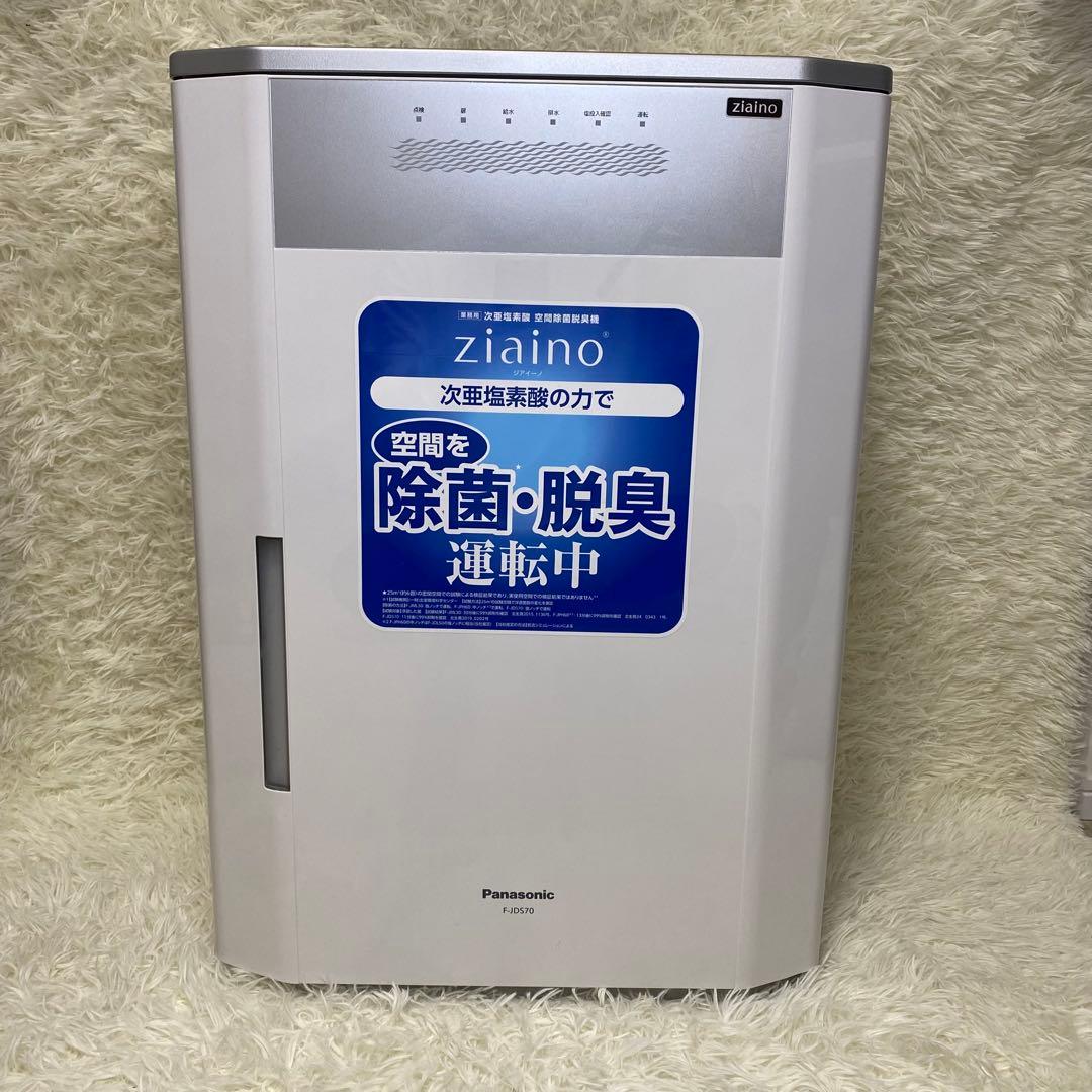 パナソニック F-JDS70 除菌脱臭機 ジアイーノ 空気清浄機
