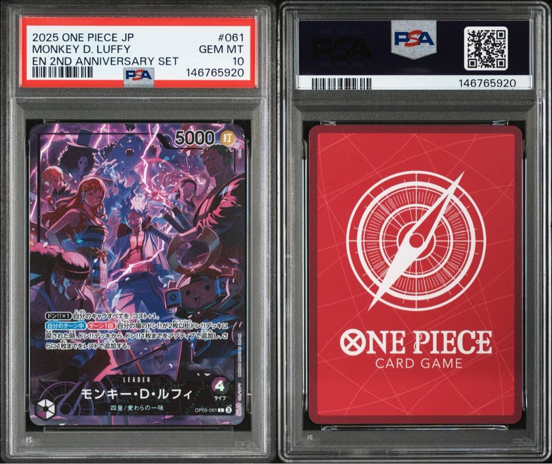 ワンピース2nd Anniversary set 四皇PSA10 4連番