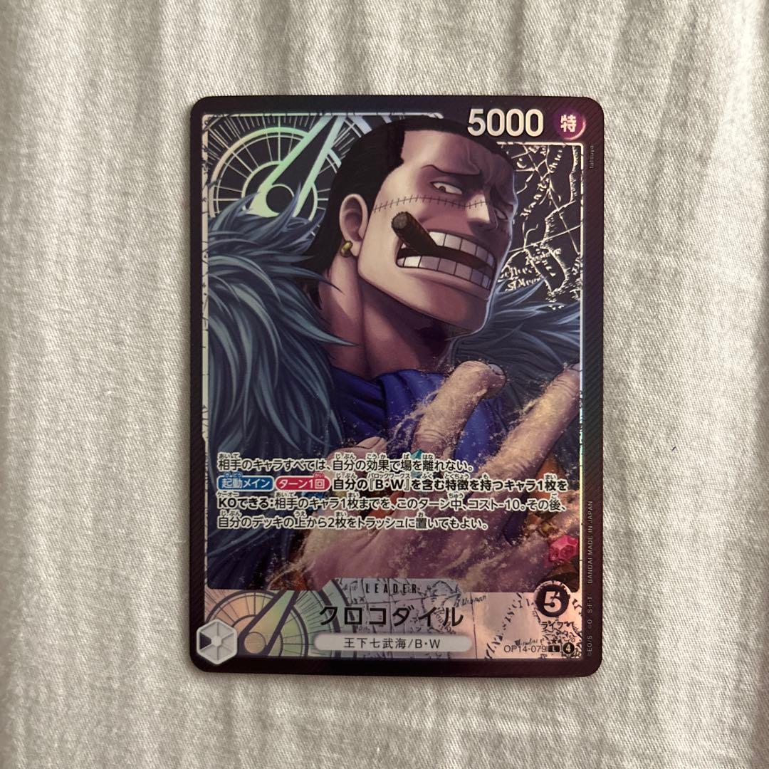 クロコダイル　ダズ・ボーネス　ミス・オールサンデー　パラレル　セット