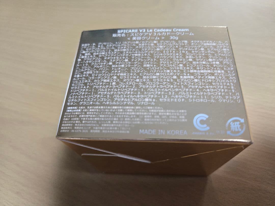 スピケアV3 ルカドクリーム＆インテリジェントファンデーション セット