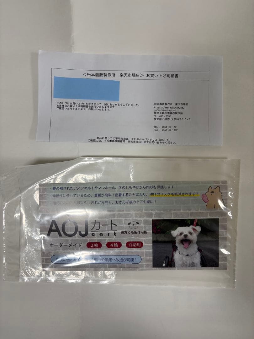 犬用肩関節サポーター〈松本義肢製作所〉肩安定用Sサイズ・ペットスリング付き