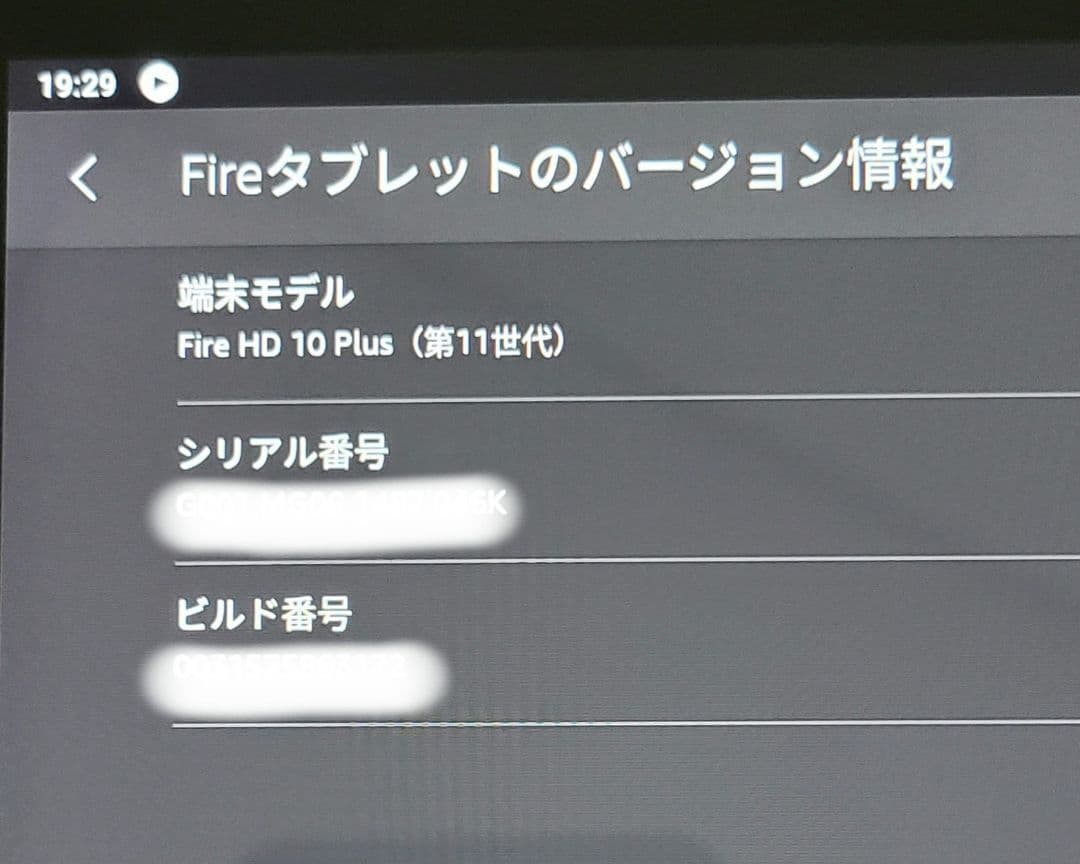 Amazon Fire HD 10 plus (第11世代)