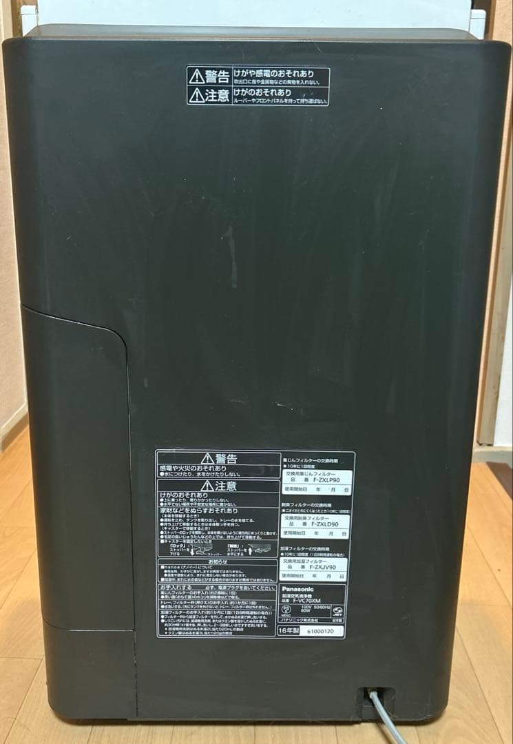加湿空気清浄機　Panasonic製