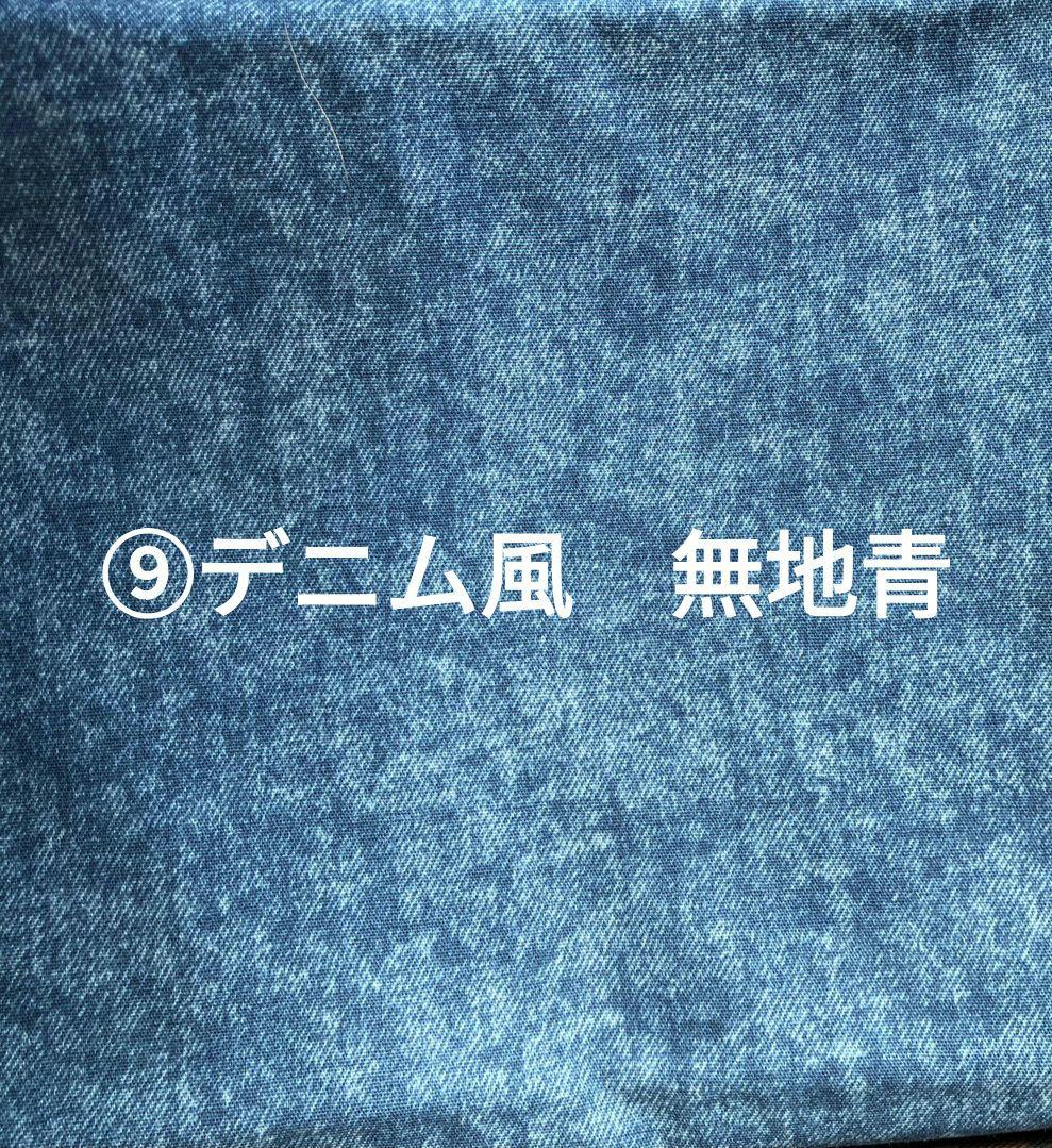 ハンドメイド　オーダー　布地在庫確認ページ　入園入学グッズ