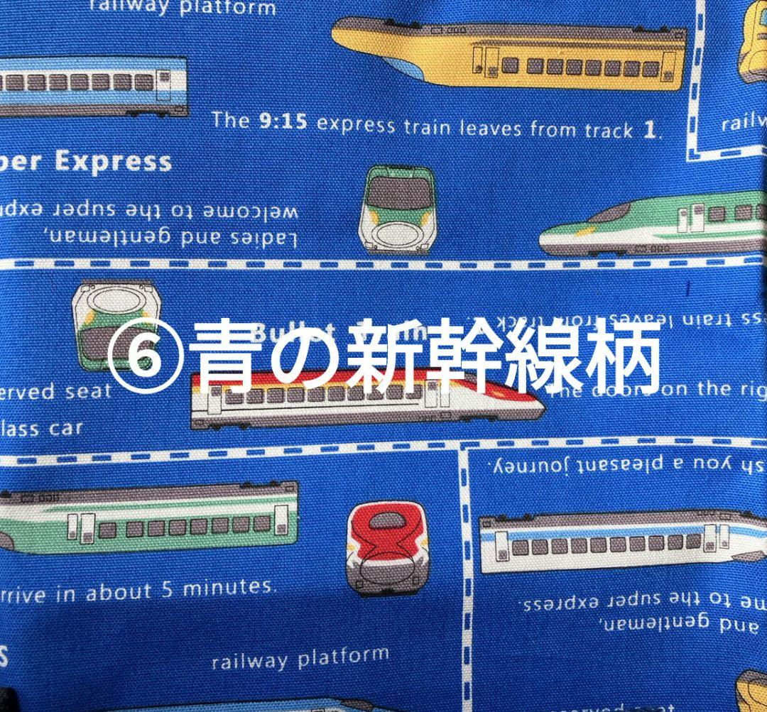 ハンドメイド　オーダー　布地在庫確認ページ　入園入学グッズ