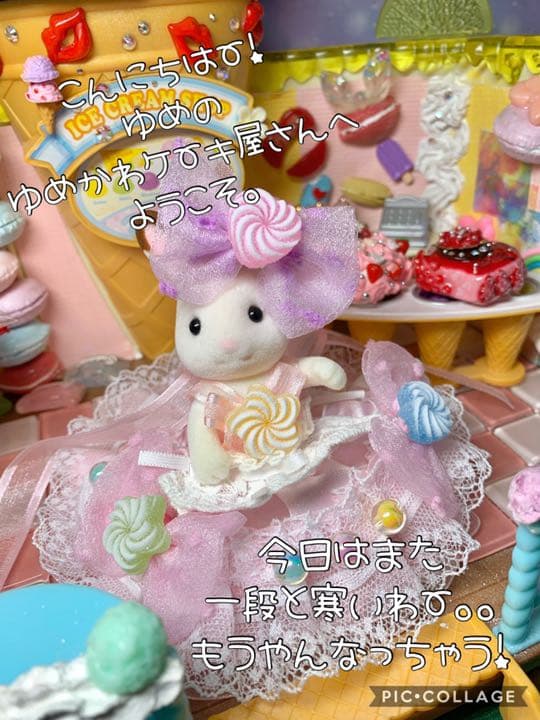 ゆめかわバレンタインセット