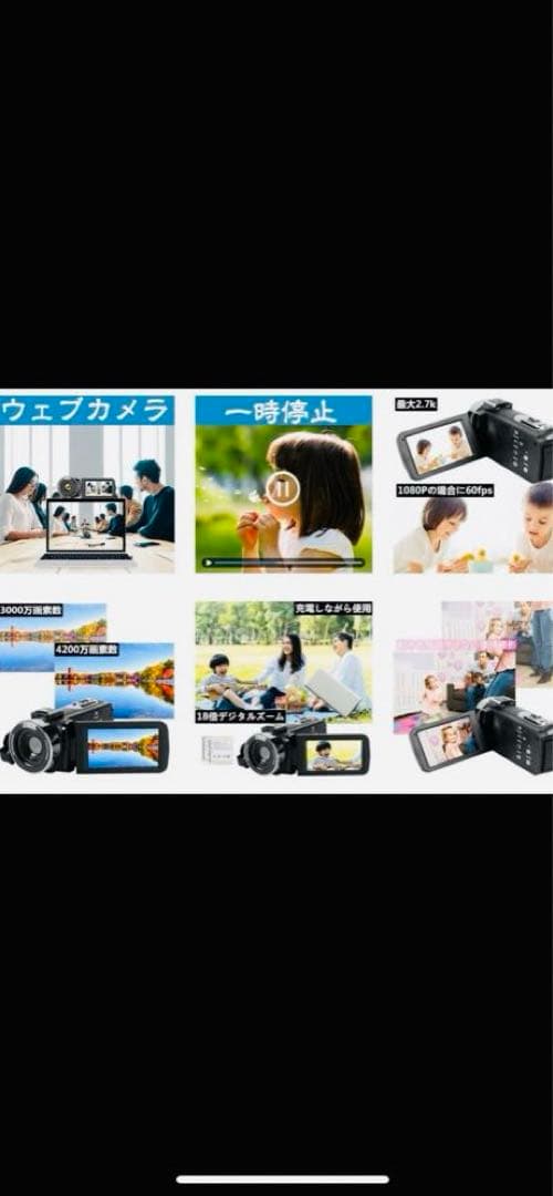 ビデオカメラ 2.7K 1080P 4200万画素 128GBカード対応 初心者