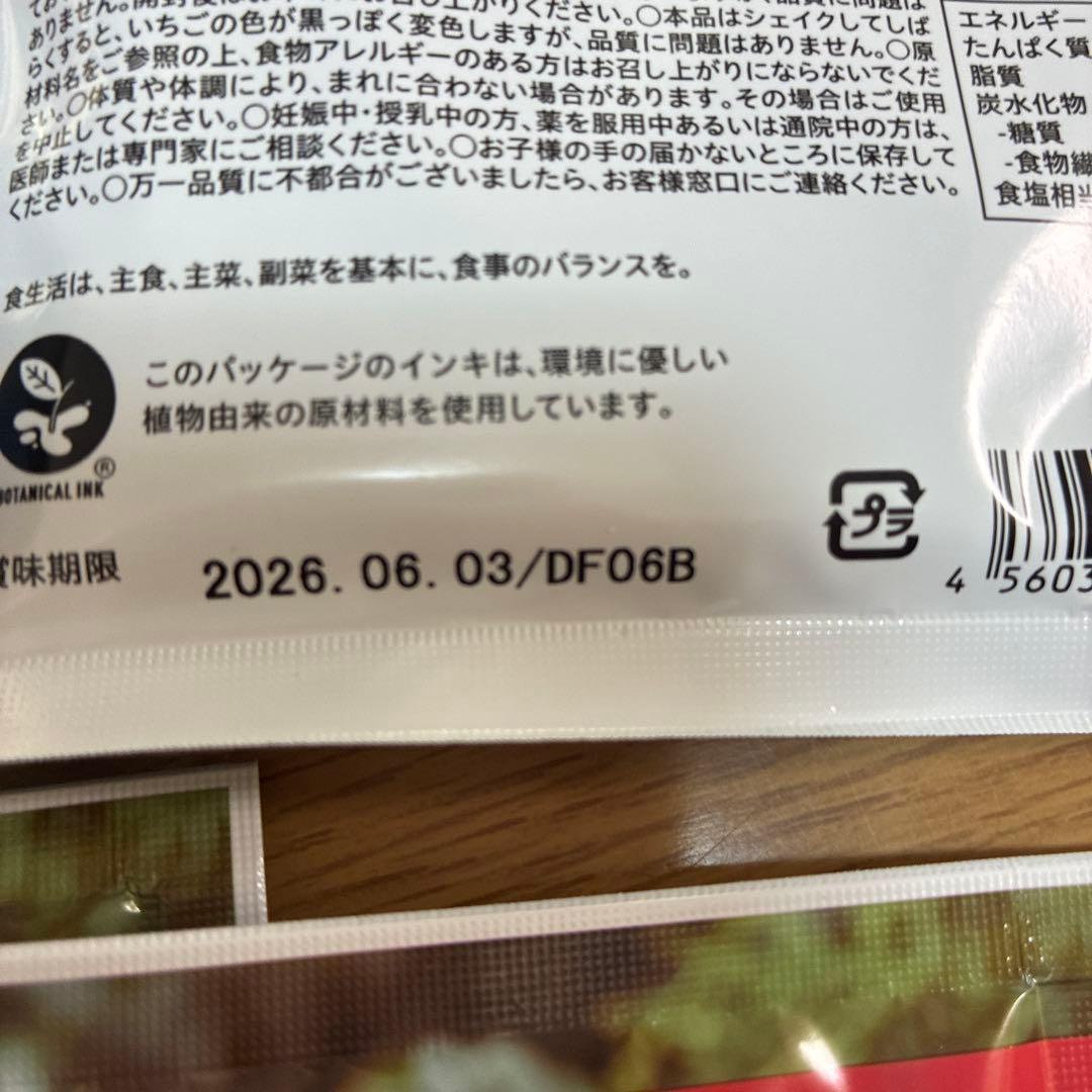 Yogini Food 100 ストロベリー 15袋