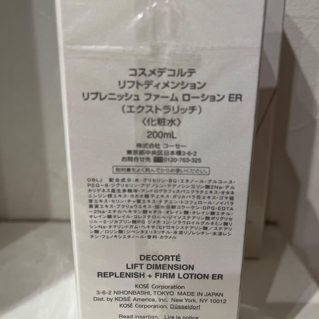コスメデコルテLIFT DIMENSIONローションER 200mL3本セット