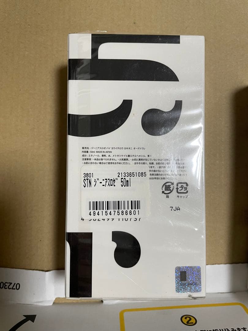 柿谷曜一朗　ジーニアスロゼ　香水