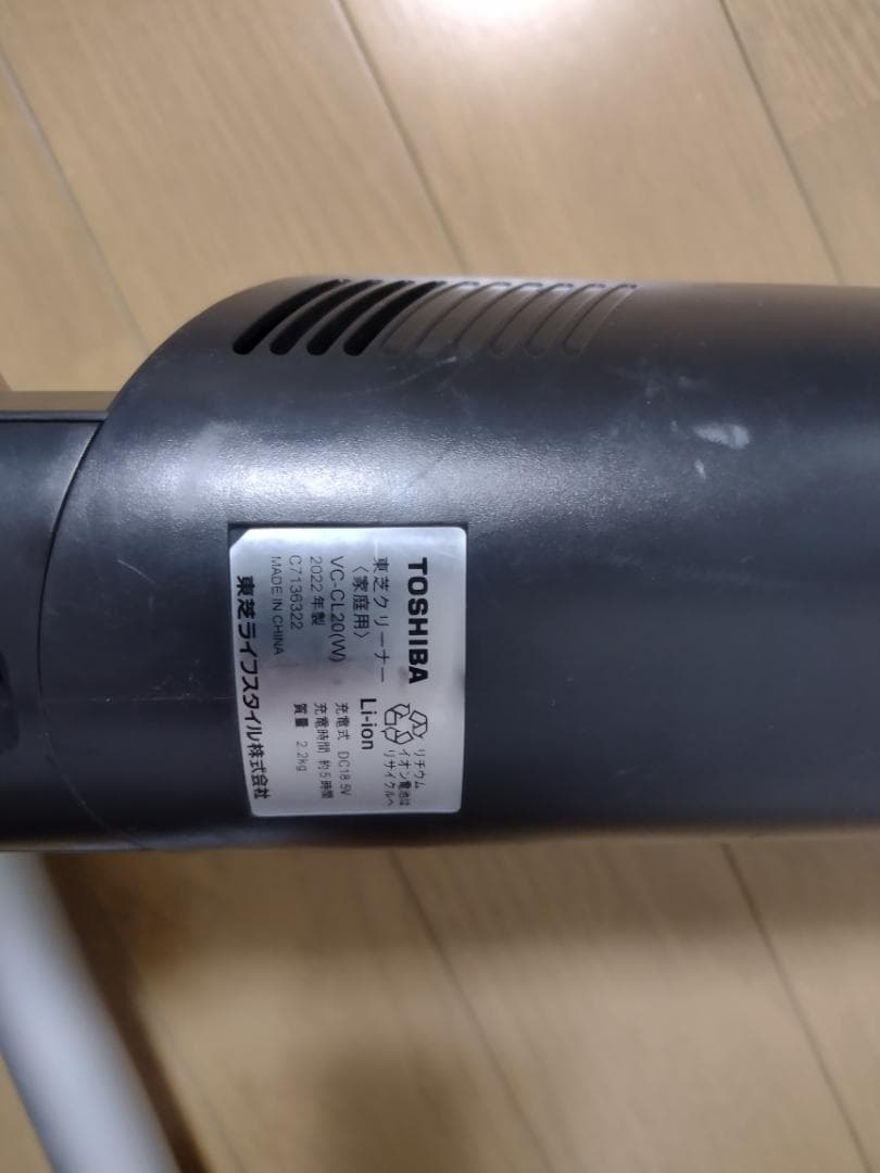 東芝★VC-CL20★2022年製★バッテリー新品と同等★