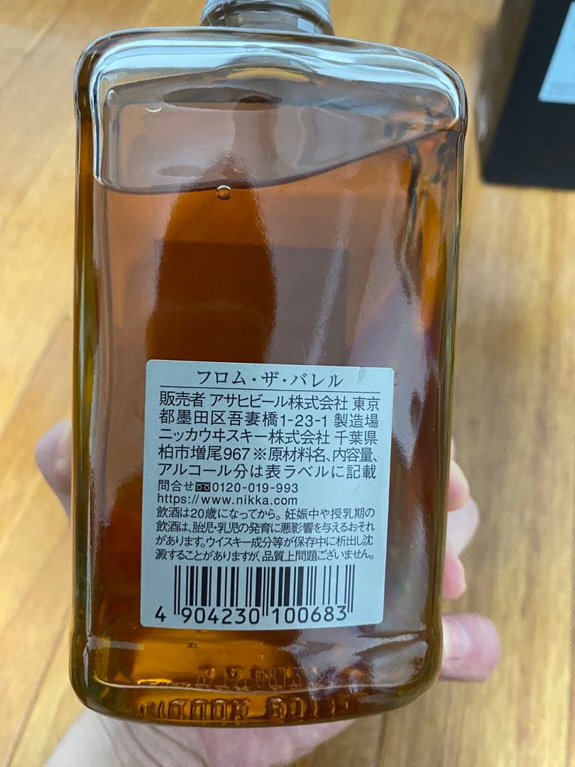 フロムザバレル ニッカ ウイスキー NIKKA ニッカウヰスキー WHISKY