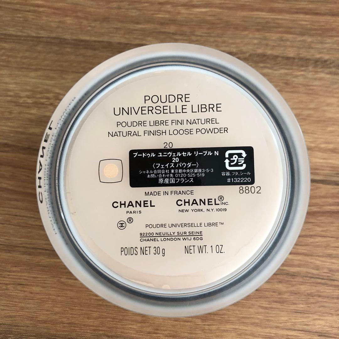 CHANEL プードゥル ユニヴェルセル リーブルN 20