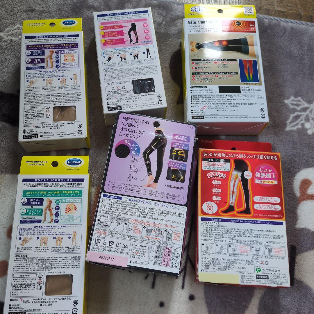 新品　スリムウォーク　着圧ハイソックス