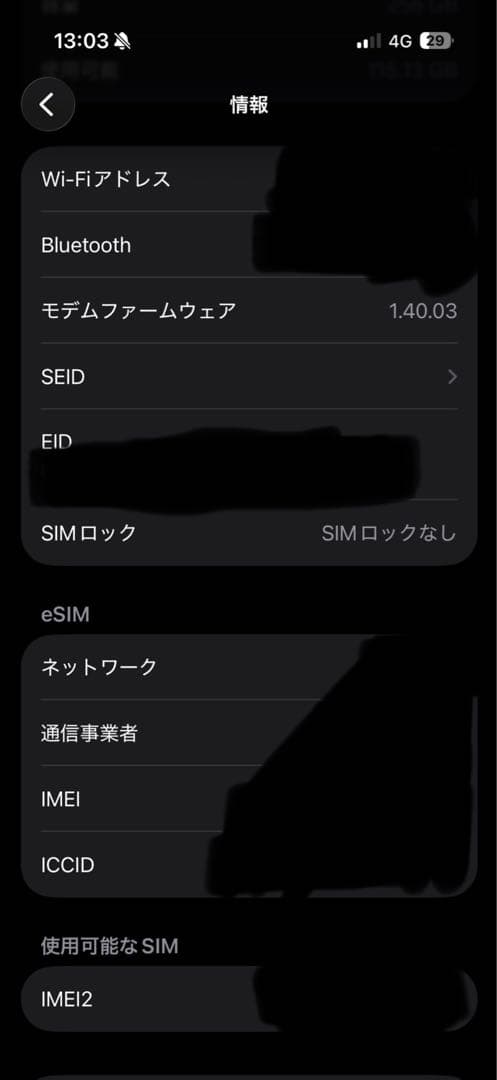 カピパラ　iPhone17 256GB ホワイト SIMフリー
