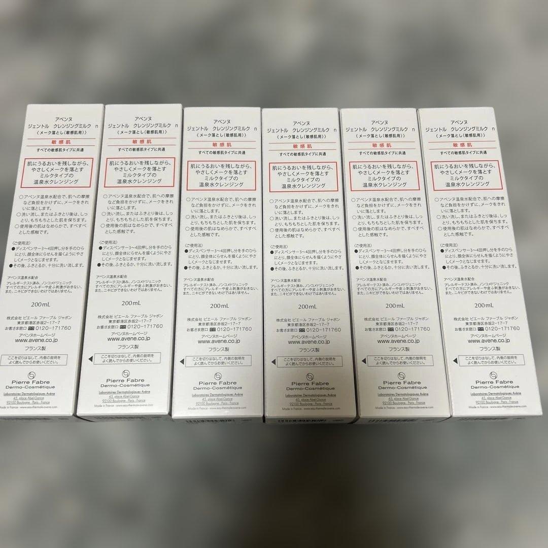 Avene クレンジングミルク 200ml 6本セット