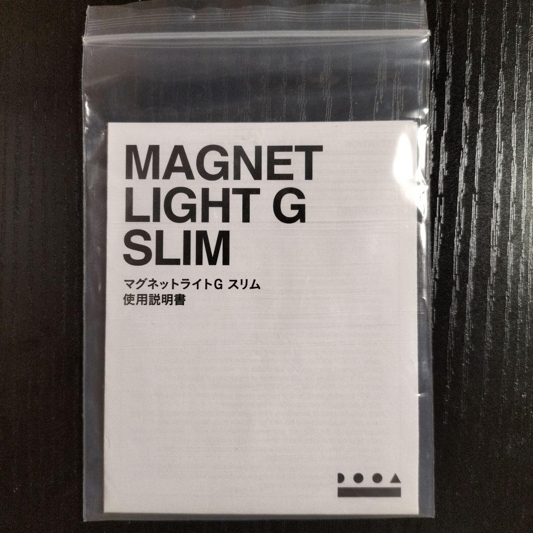 ライト・照明器具 DOOA MAGNET LIGHT G SLIM