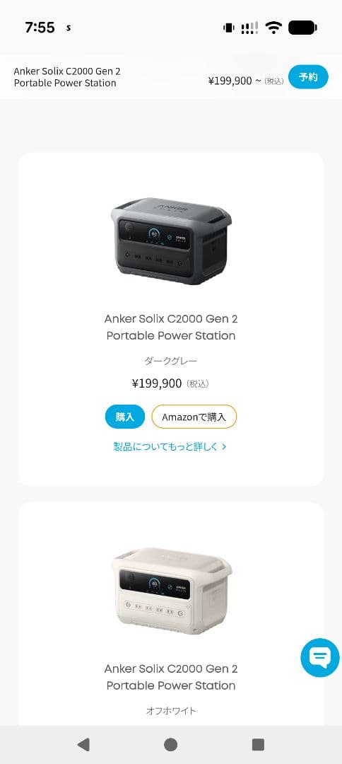 【ほぼ新品】Anker Solix C2000 Gen 2　ダークグレー