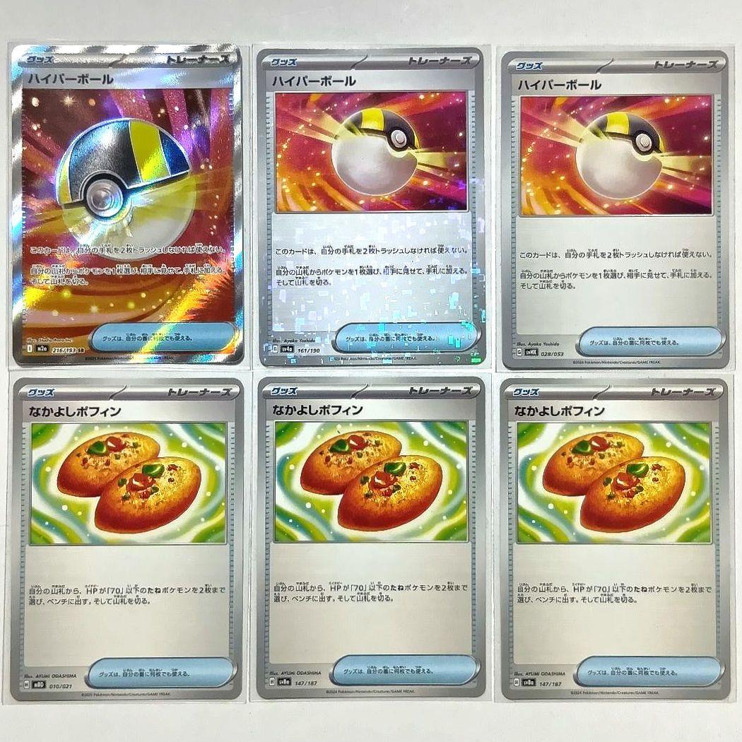 ポケモンカード メガスターミーex デッキ SAR MA AR
