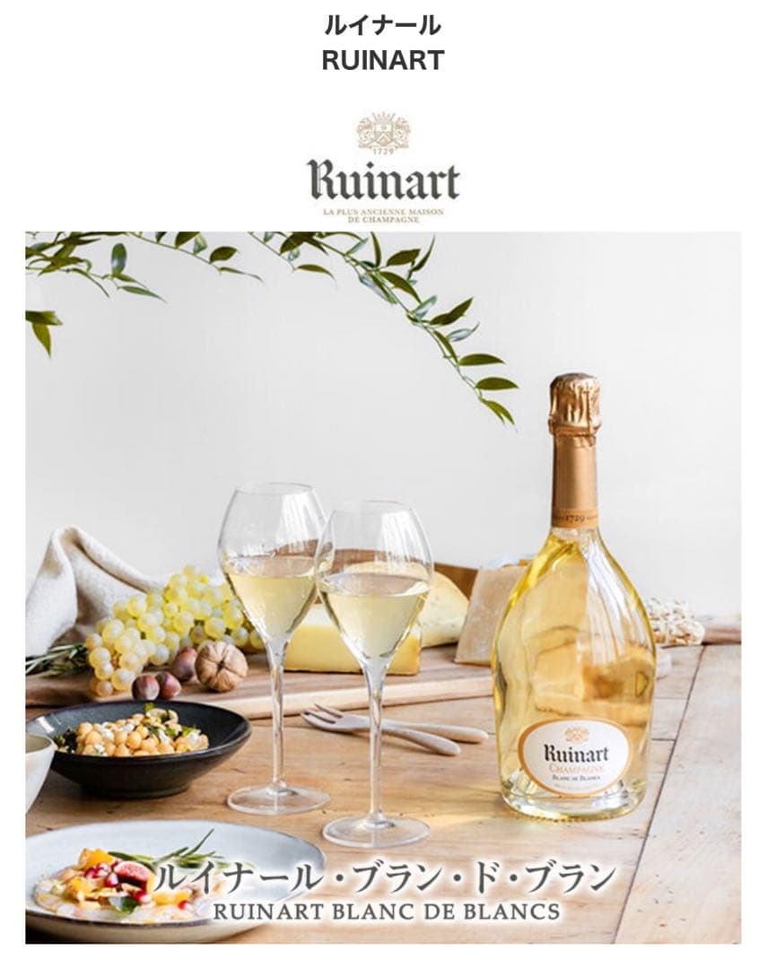 【Ruinart】Blanc de Blancs 750ml