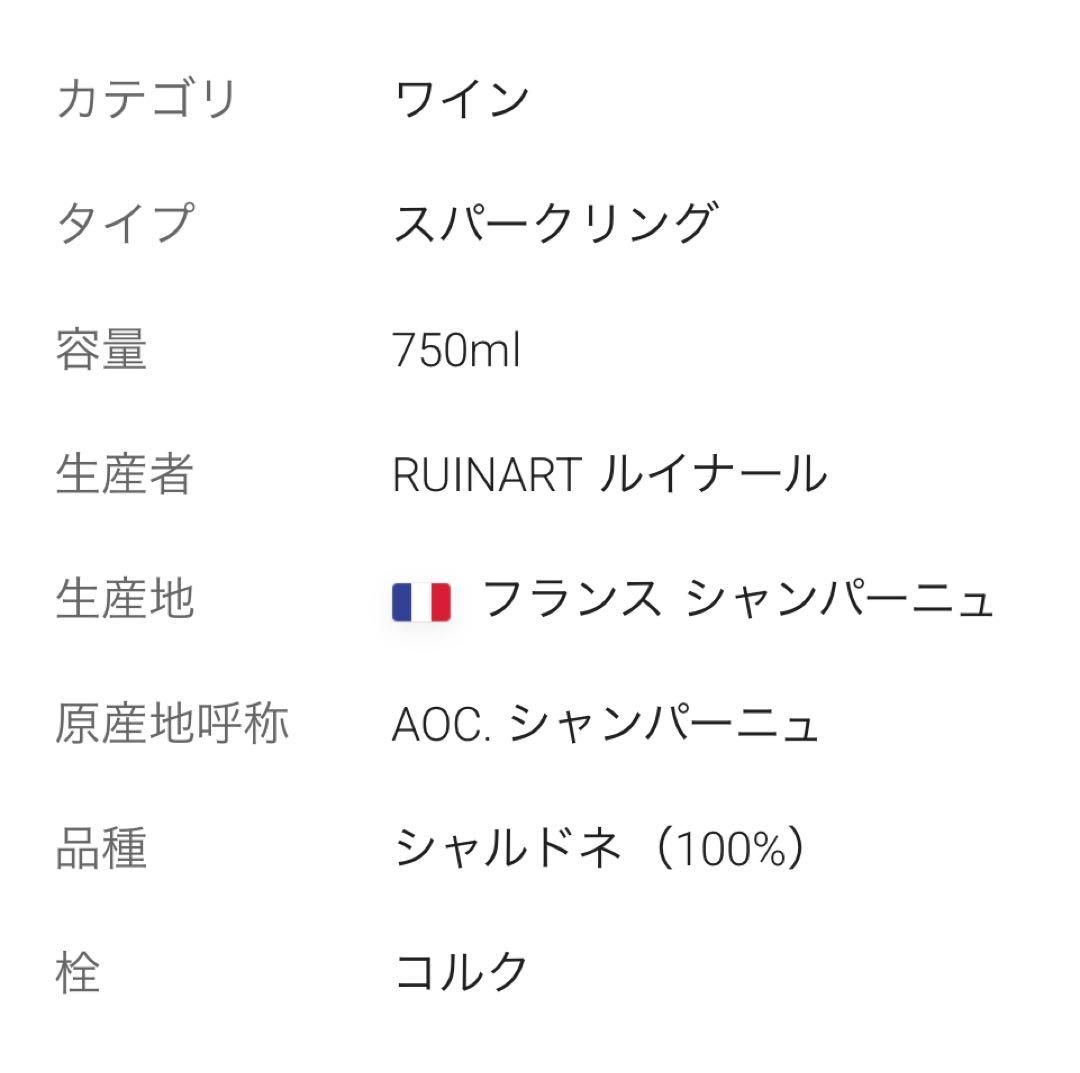 【Ruinart】Blanc de Blancs 750ml
