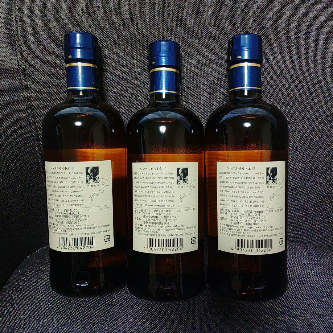 ニッカウヰスキー余市3本700ml