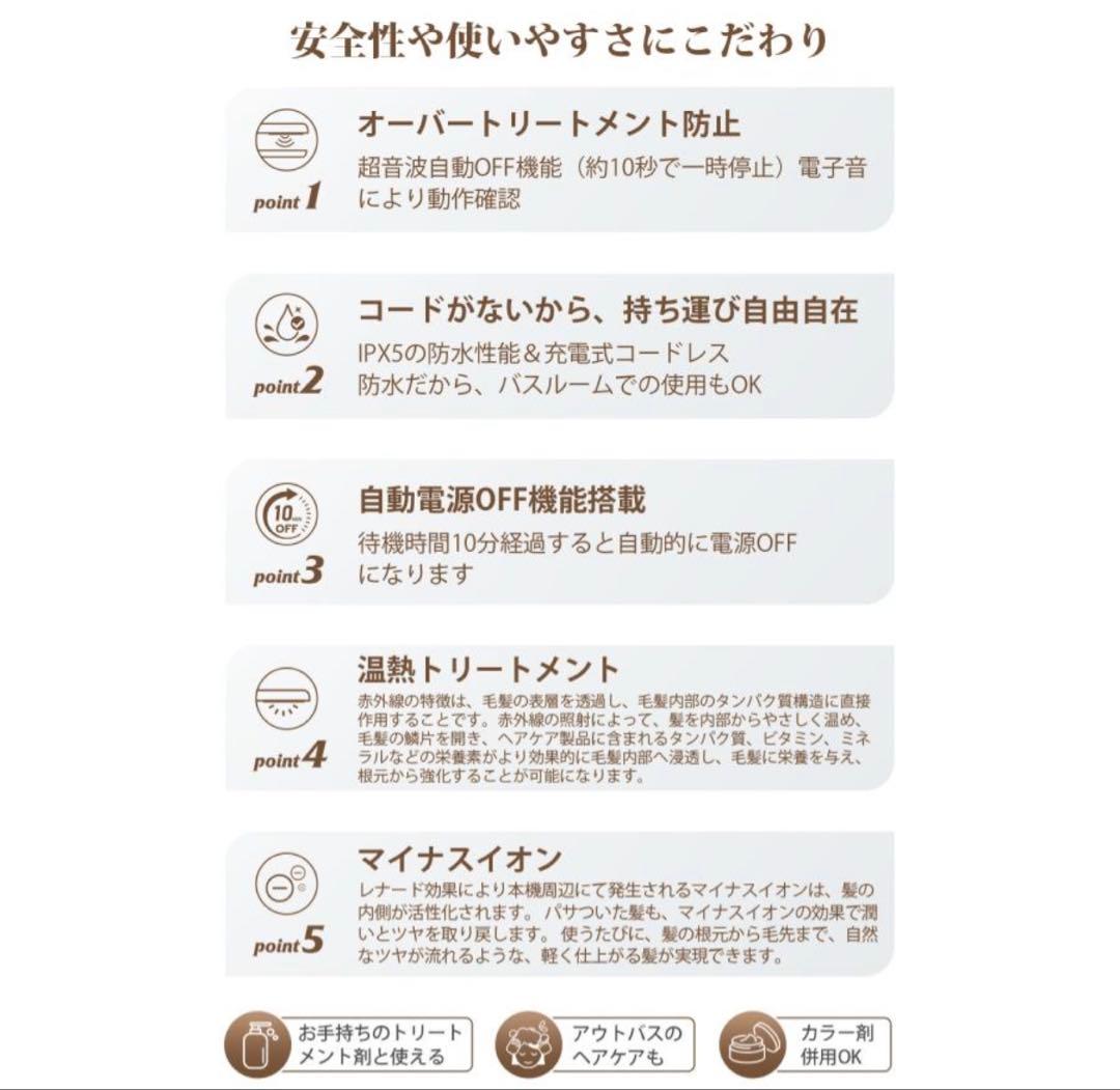 【Ryanboo公式】超音波トリートメントアイロン　コードレス　防水