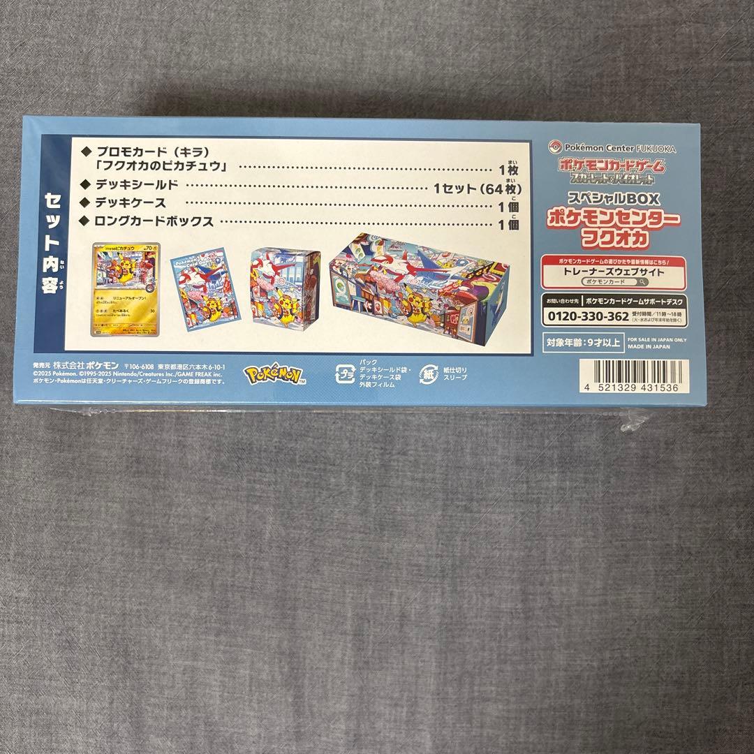 ポケモンカードゲーム スカーレット＆バイオレット スペシャルBOX