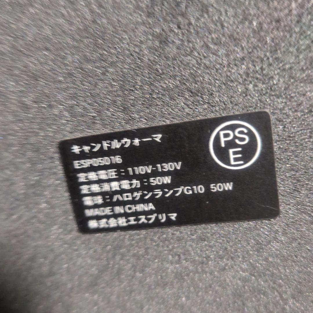 SAHIR キャンドルウォーマー　バケットランプ ESPO5016