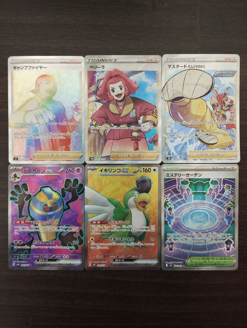 ポケモンカード SSR SR HR CHR RRR RR 92枚 まとめ売り